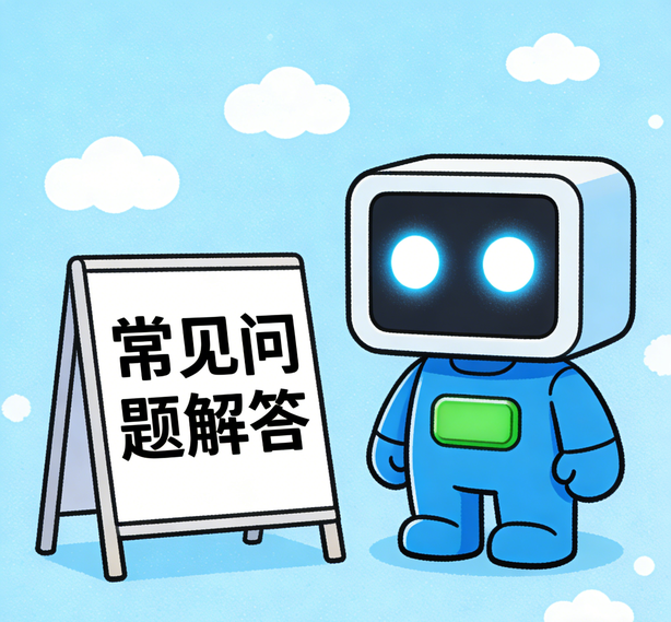上海瓦力真人常见问题